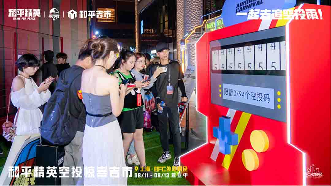 上海周末City Walk新地標(biāo)，巨物空投掉落BFC外灘楓徑