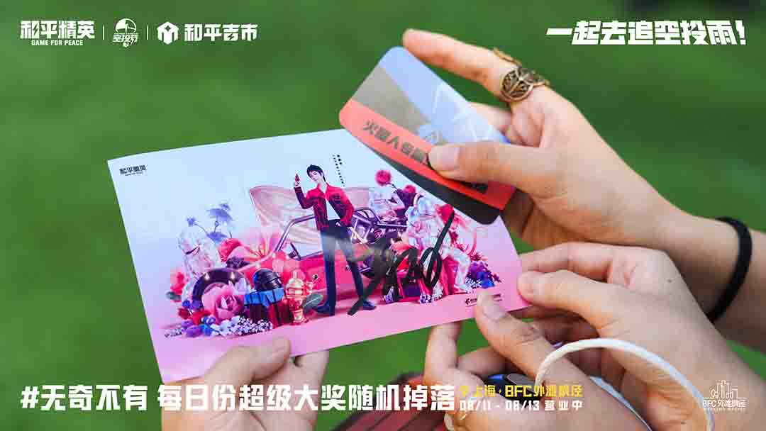 上海周末City Walk新地標(biāo)，巨物空投掉落BFC外灘楓徑