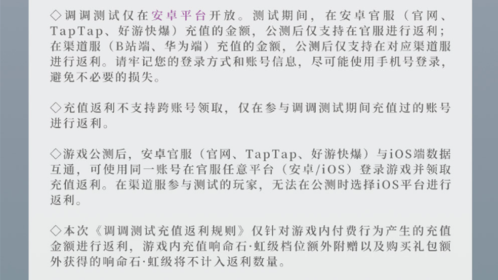 《宿命回響：弦上的嘆息》調(diào)調(diào)測(cè)試今日啟動(dòng)，升級(jí)送多重福利