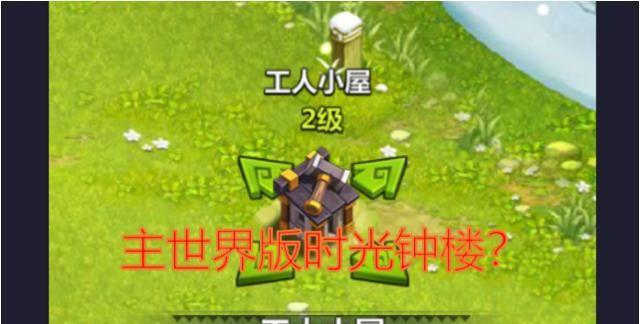 建筑工人小屋升級有什么用