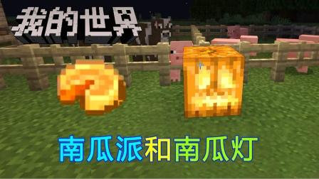 我的世界燈怎么合成