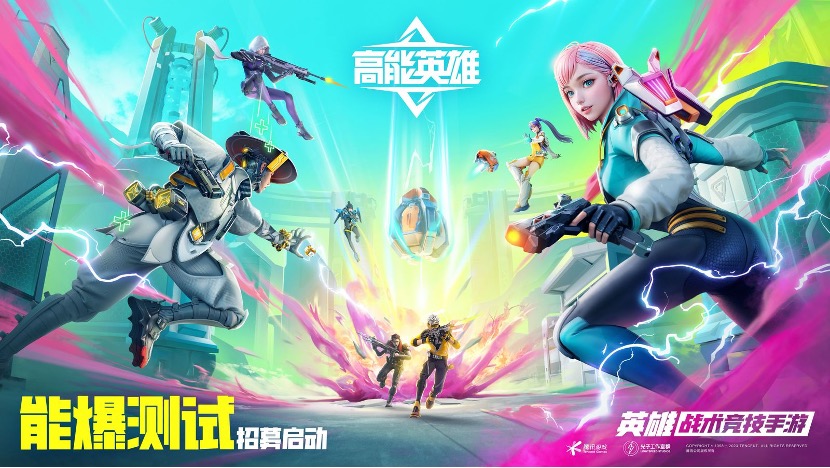 多重驚喜提前曝光！《高能英雄》即將空降2023年Chinajoy現(xiàn)場(chǎng)！