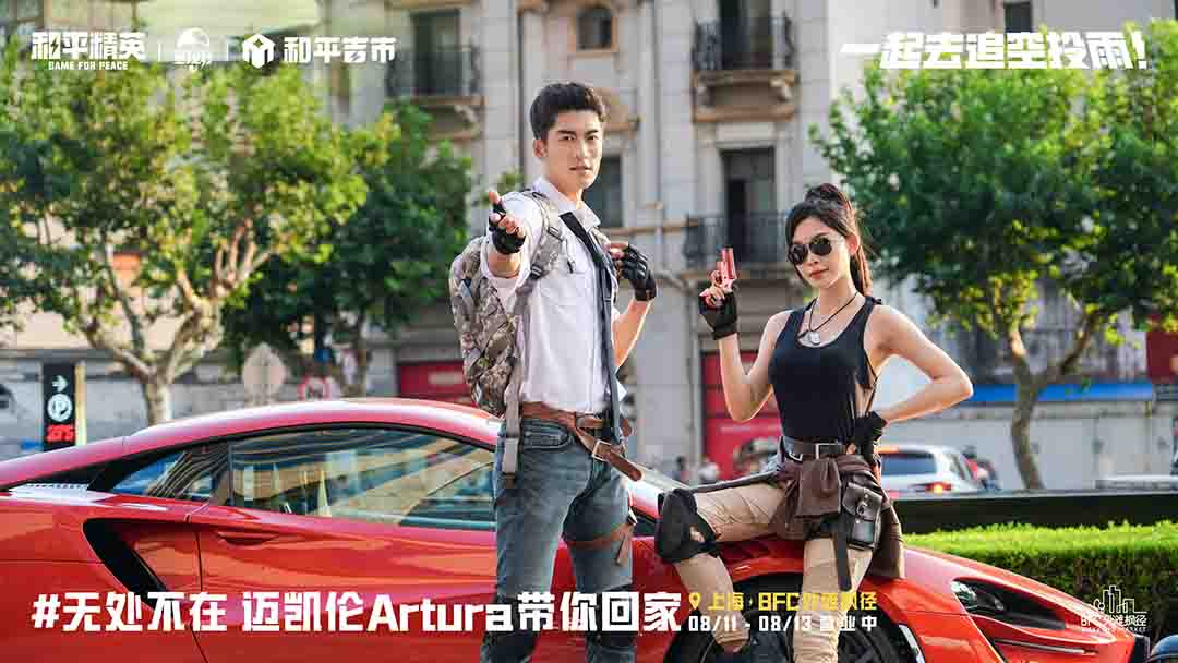 上海周末City Walk新地標(biāo)，巨物空投掉落BFC外灘楓徑