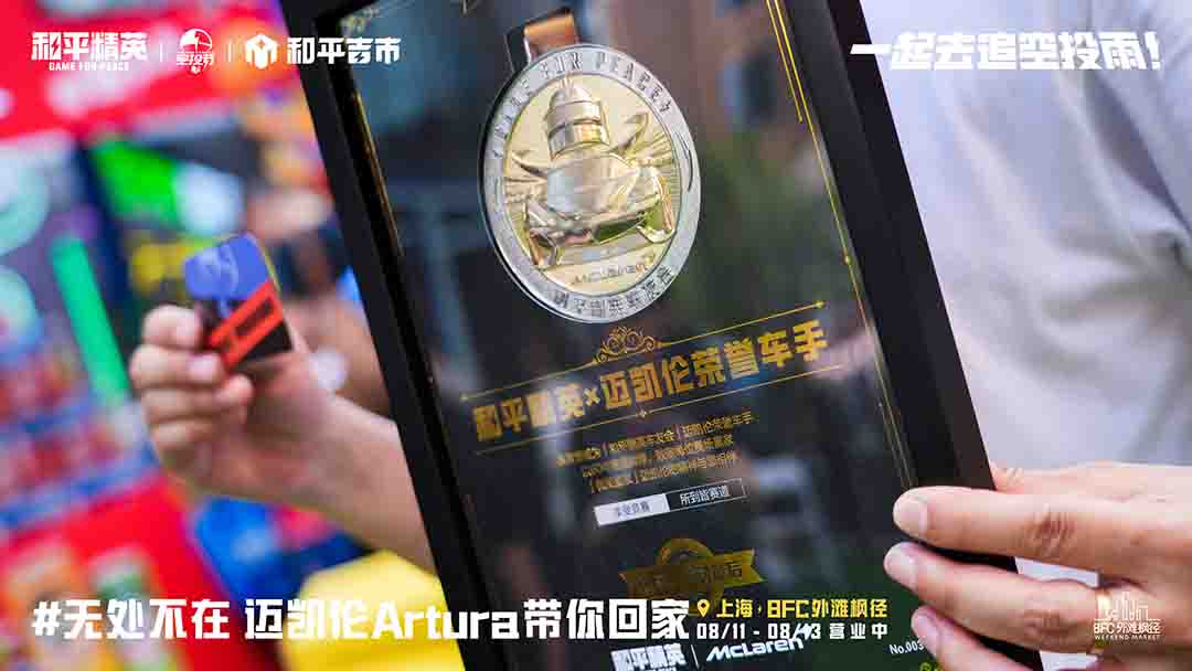 上海周末City Walk新地標(biāo)，巨物空投掉落BFC外灘楓徑