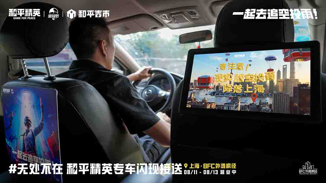 上海周末City Walk新地標(biāo)，巨物空投掉落BFC外灘楓徑