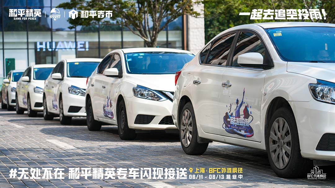 上海周末City Walk新地標(biāo)，巨物空投掉落BFC外灘楓徑