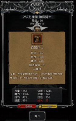 地下城堡2紅色裝備大全