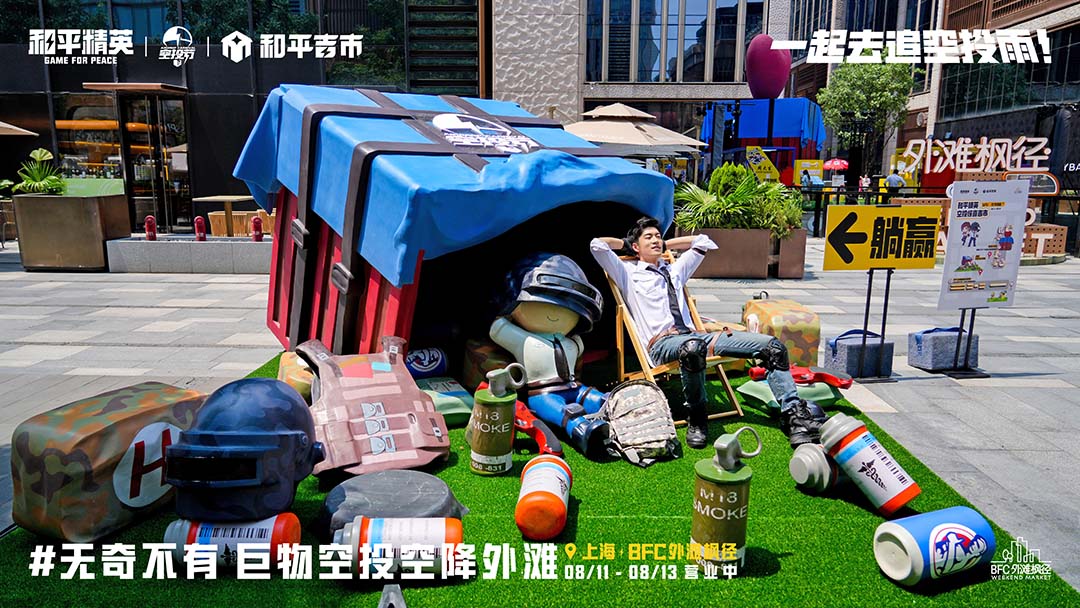 上海周末City Walk新地標(biāo)，巨物空投掉落BFC外灘楓徑