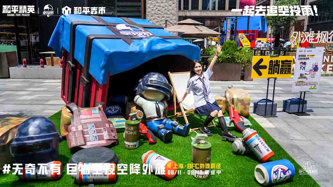 上海周末City Walk新地標(biāo)，巨物空投掉落BFC外灘楓徑