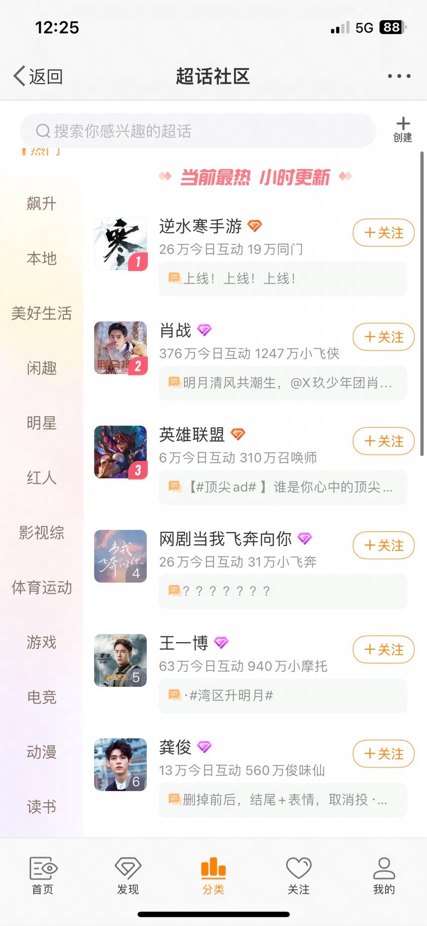 逆水寒手游公測當日遭微博封禁，游戲官方曝光新浪銷售索要天價廣告費
