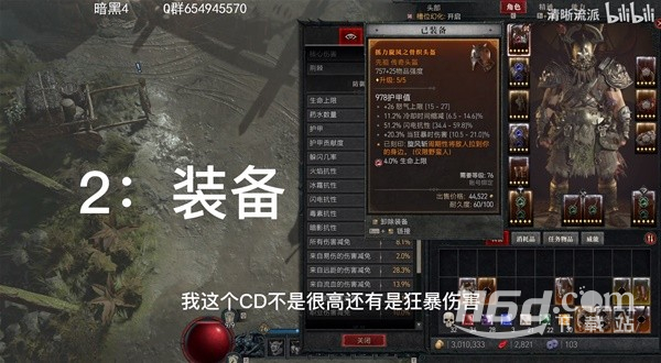 暗黑4野蠻人旋風(fēng)斬流跨20級(jí)Build指南