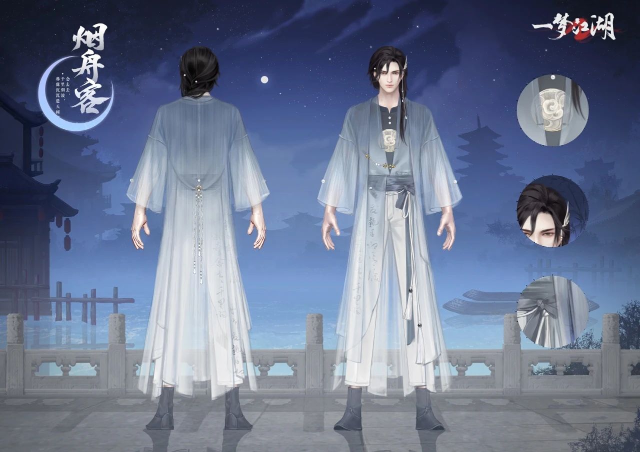 《一夢(mèng)江湖》七夕節(jié)全外觀曝光，穿新時(shí)裝遇有緣人