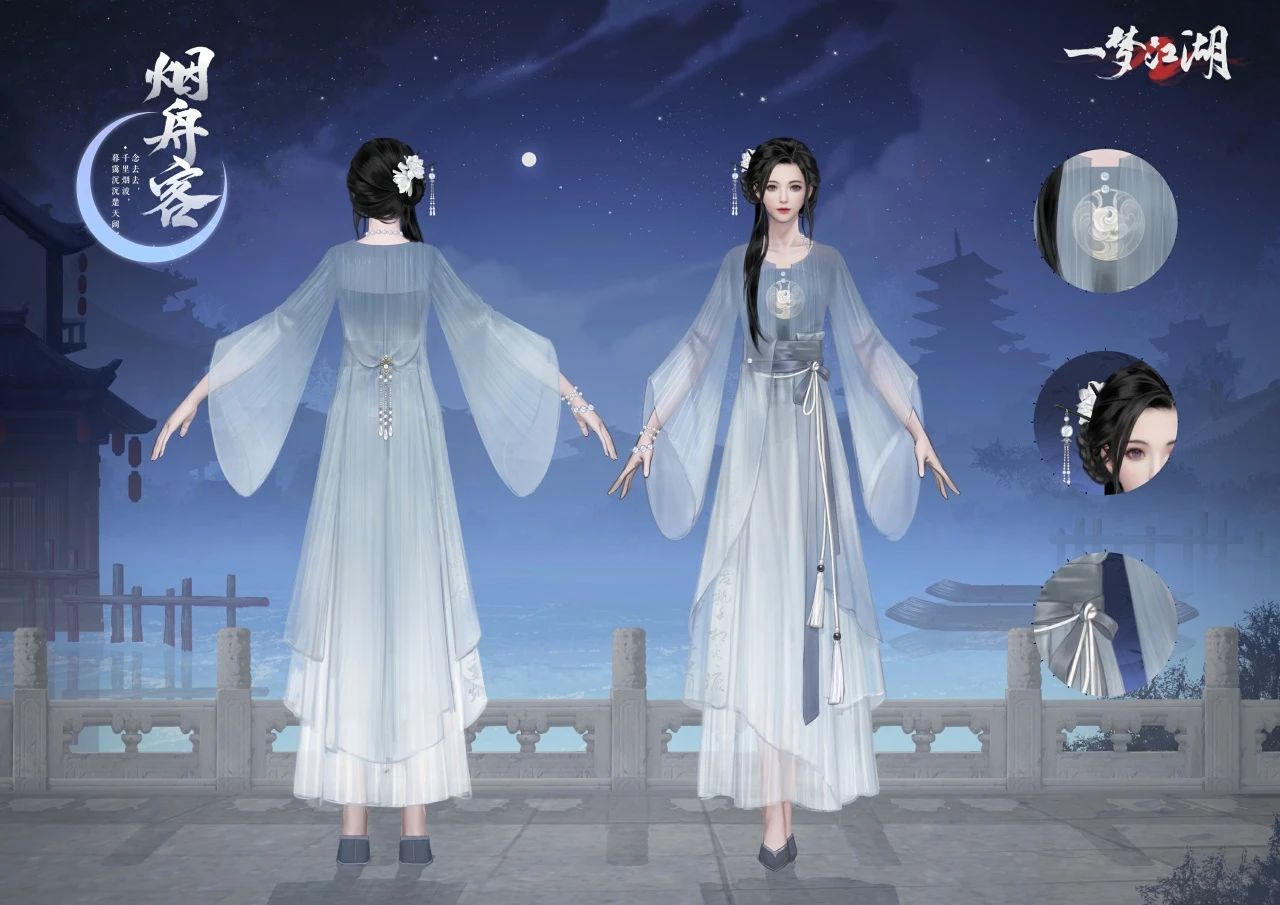 《一夢(mèng)江湖》七夕節(jié)全外觀曝光，穿新時(shí)裝遇有緣人
