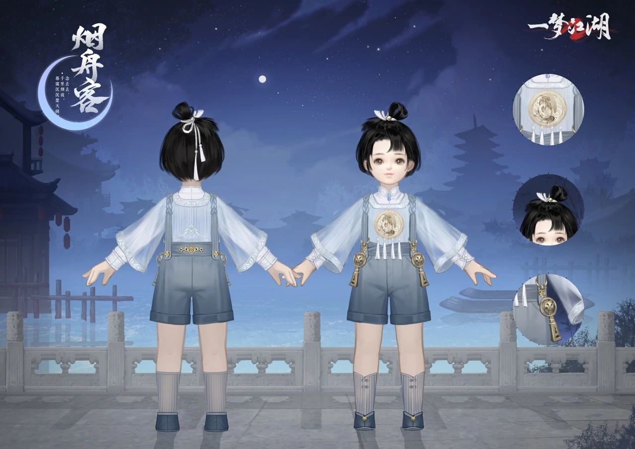 《一夢(mèng)江湖》七夕節(jié)全外觀曝光，穿新時(shí)裝遇有緣人