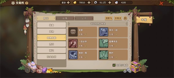 今日首測！《石器時代：覺醒》重磅來襲！
