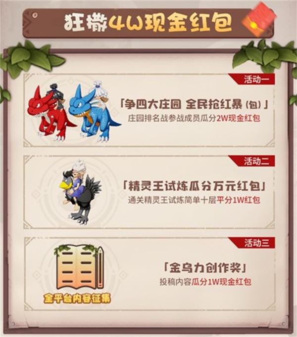 今日首測！《石器時代：覺醒》重磅來襲！