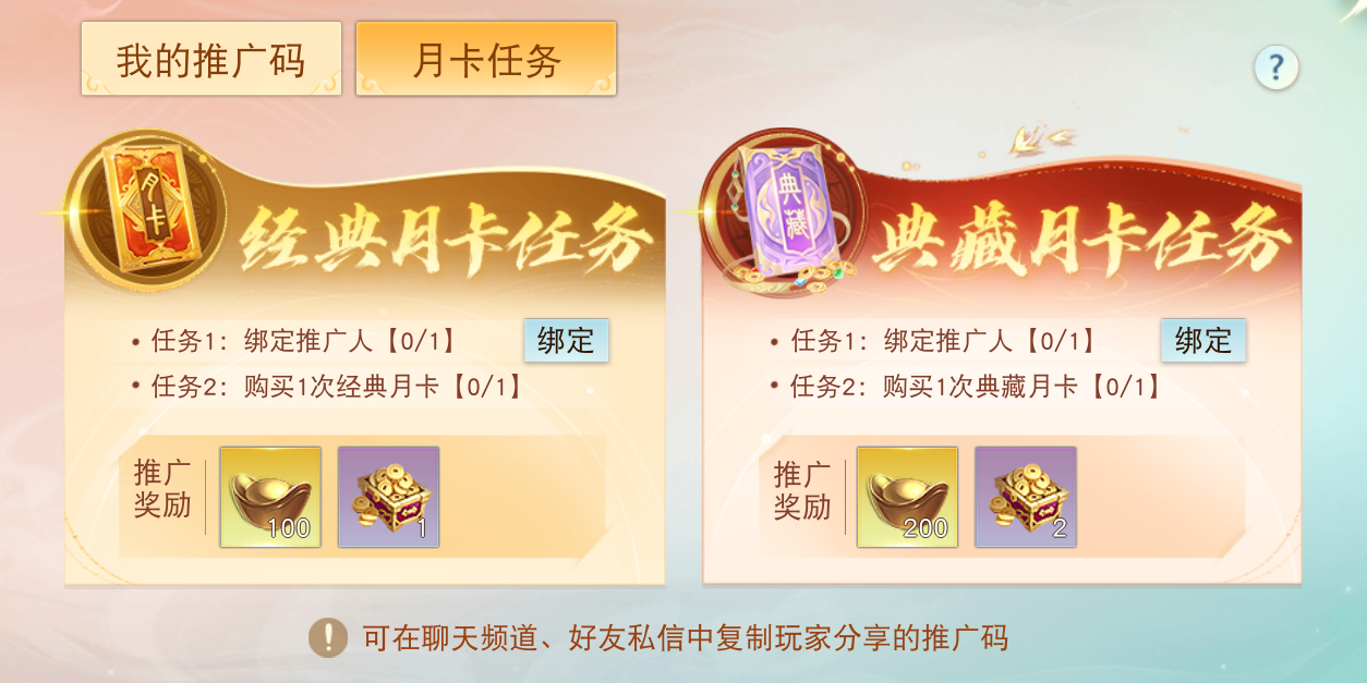 神品鑒定符開放擺攤，《天下》手游月卡系統(tǒng)新增更多獎(jiǎng)勵(lì)