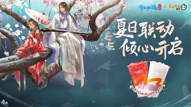 嘉年倩影線下狂歡，2023倩女幽魂嘉年華限量開票！