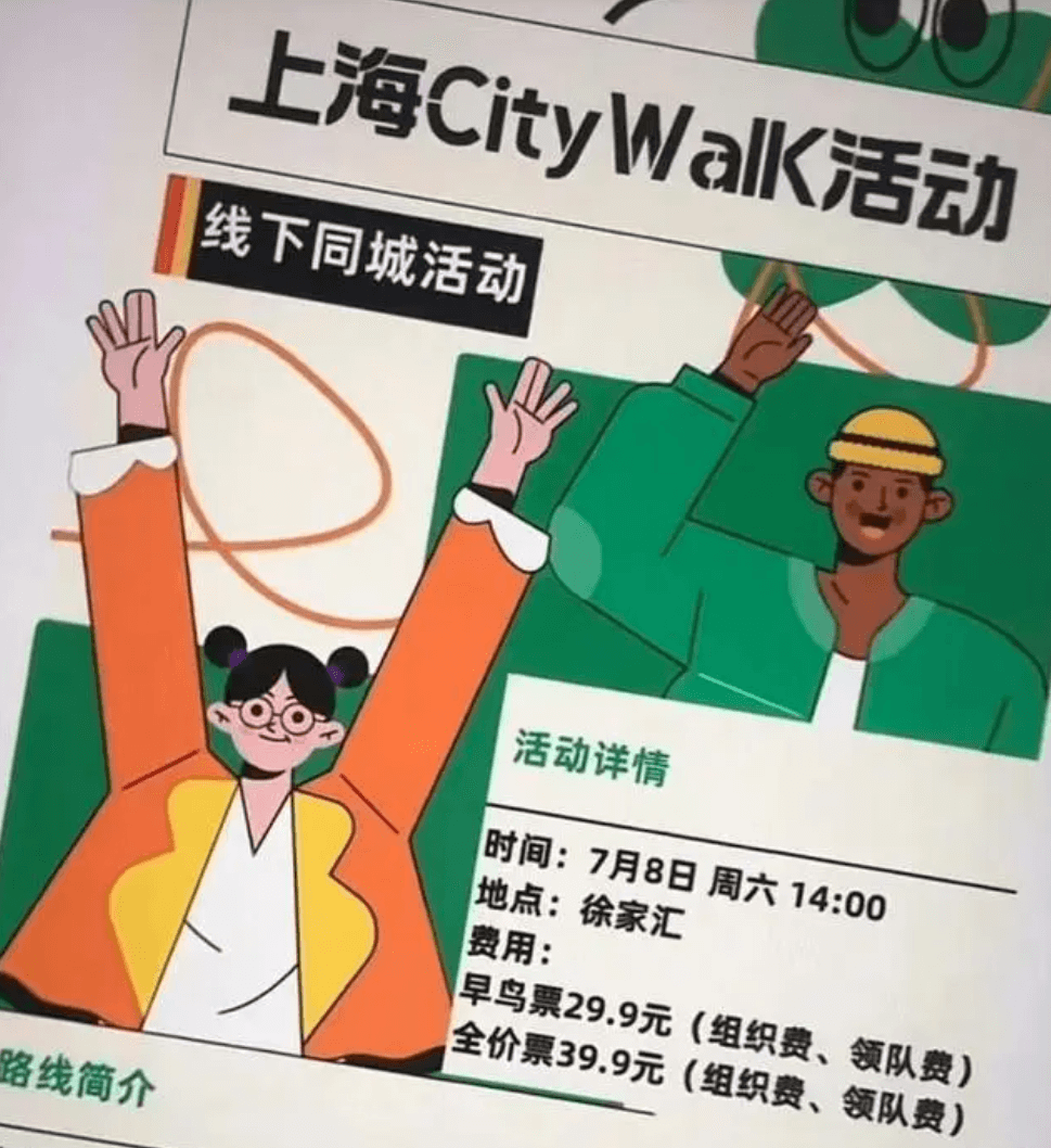 二次元開放世界游戲《代號：無限大》，第一步是來場“city walk”
