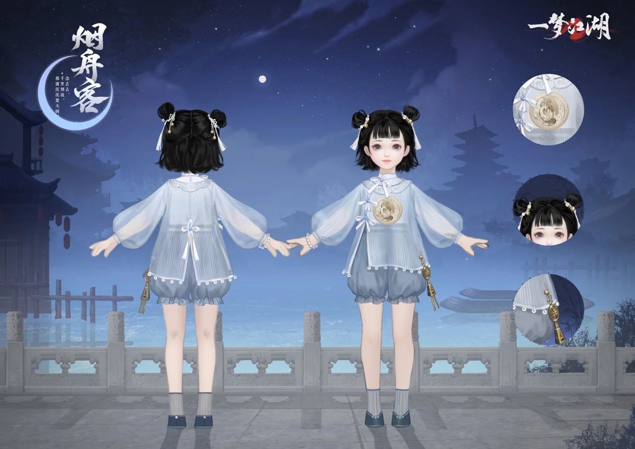 《一夢(mèng)江湖》七夕節(jié)全外觀曝光，穿新時(shí)裝遇有緣人