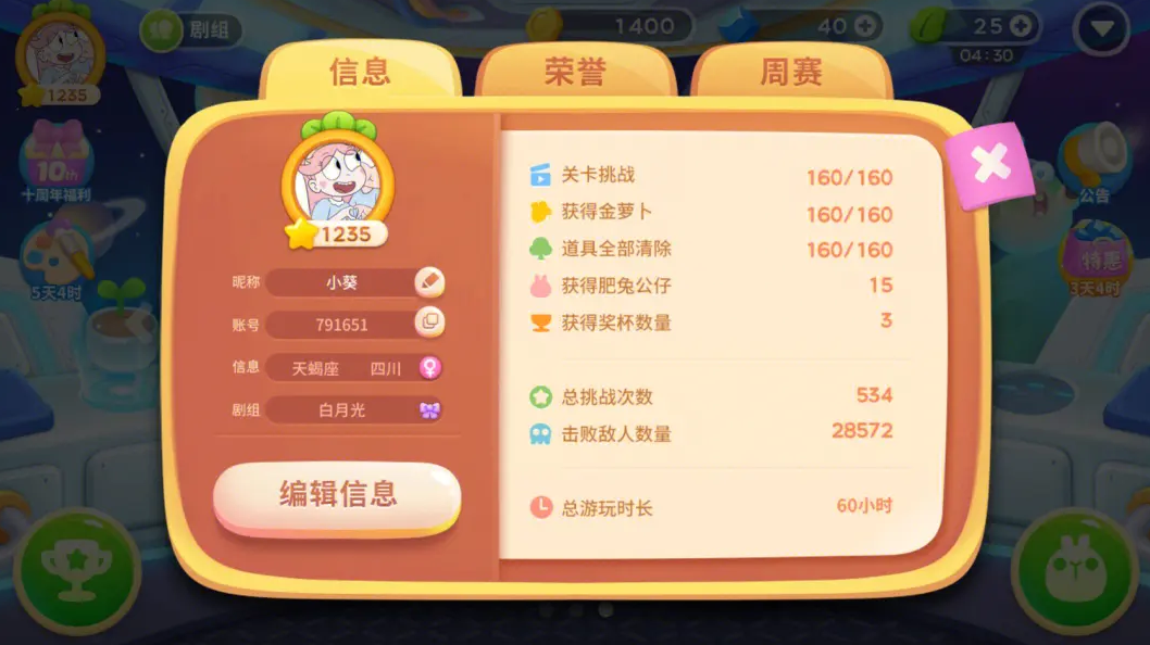 保衛(wèi)蘿卜4白蘿卜傳奇怎么過