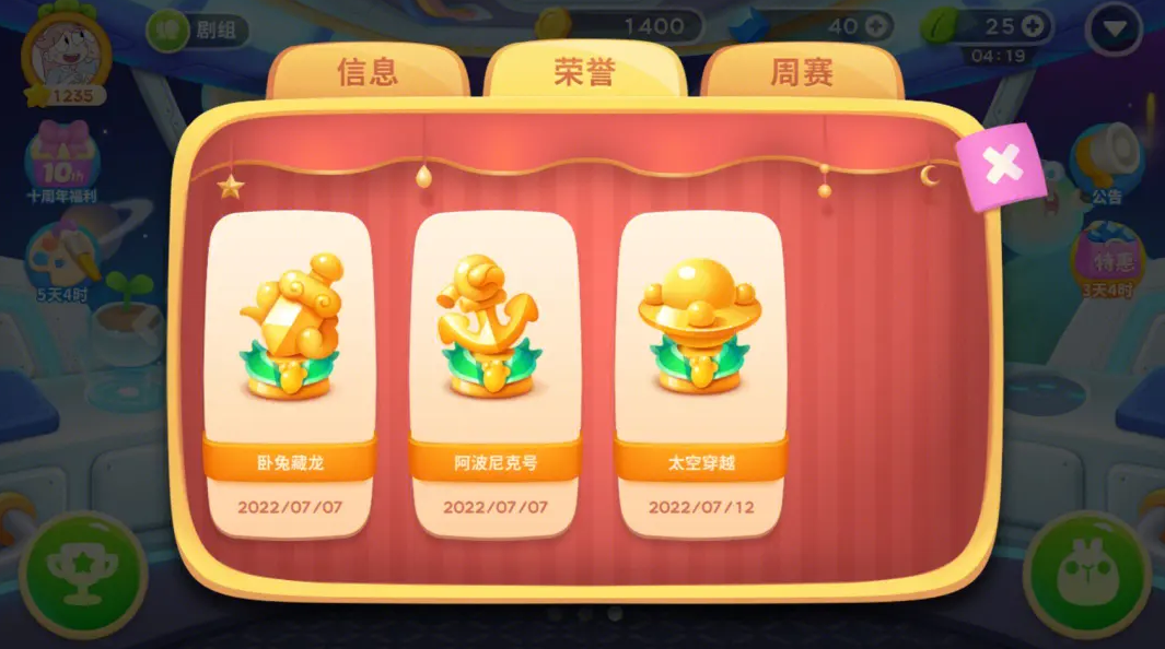 保衛(wèi)蘿卜4白蘿卜傳奇怎么過