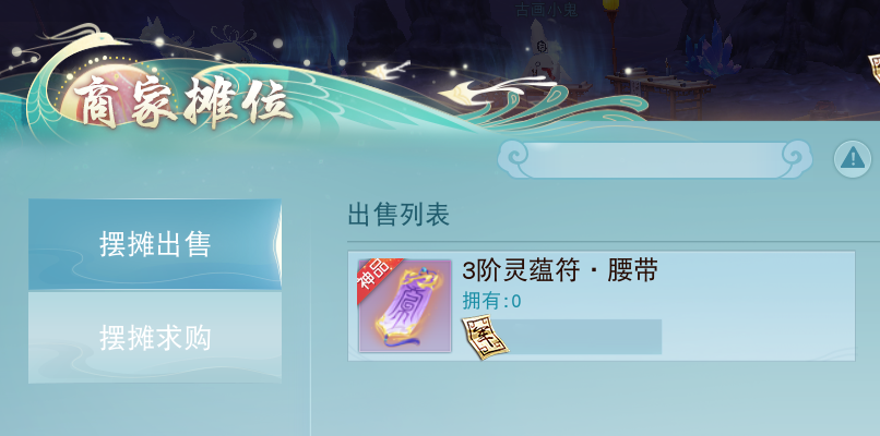 神品鑒定符開放擺攤，《天下》手游月卡系統(tǒng)新增更多獎(jiǎng)勵(lì)
