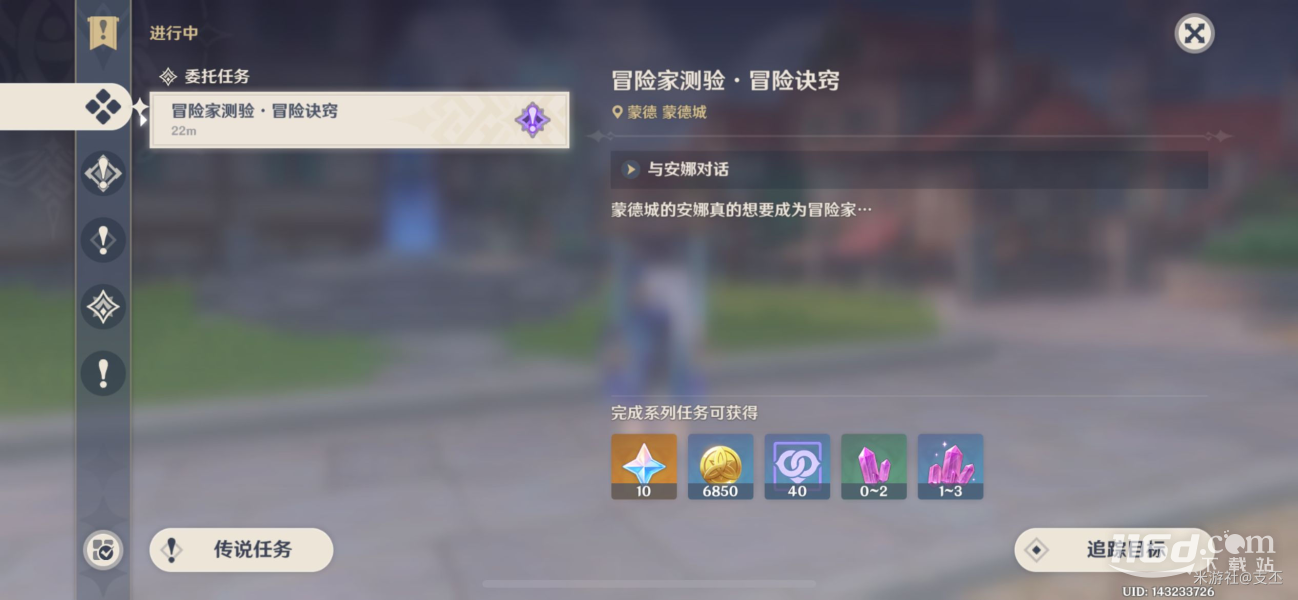 原神冒險(xiǎn)家測(cè)驗(yàn)冒險(xiǎn)訣竅任務(wù)完成攻略分享
