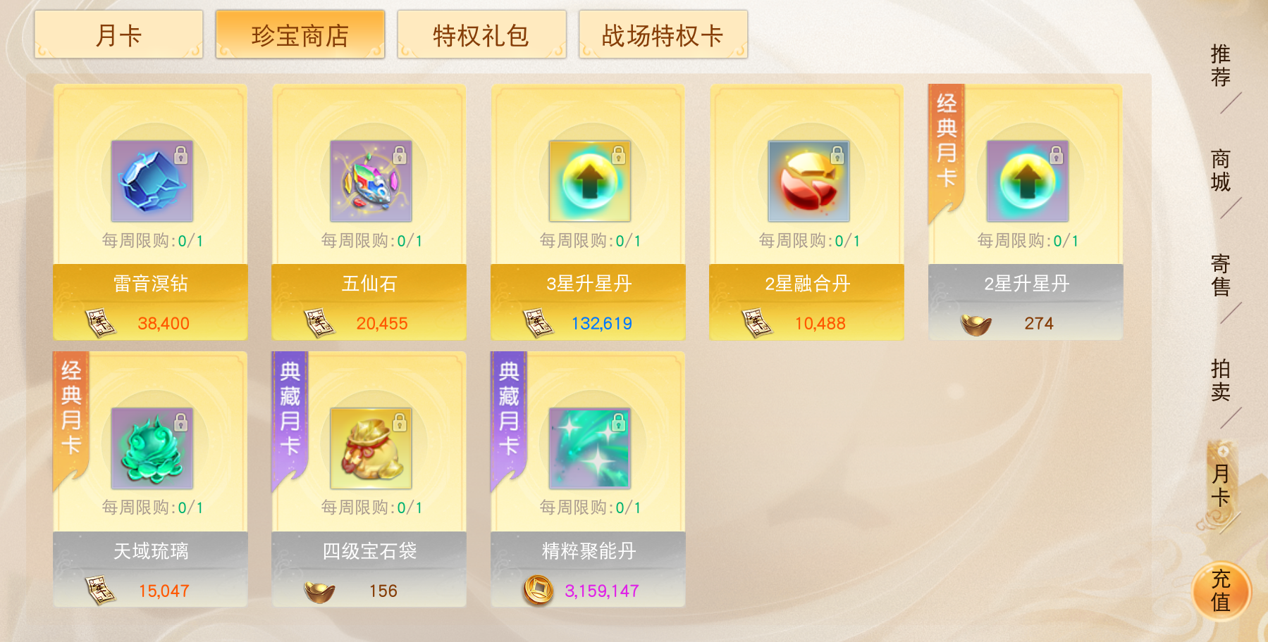神品鑒定符開放擺攤，《天下》手游月卡系統(tǒng)新增更多獎(jiǎng)勵(lì)