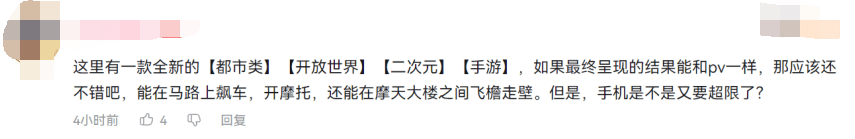 二次元開放世界游戲《代號：無限大》，第一步是來場“city walk”
