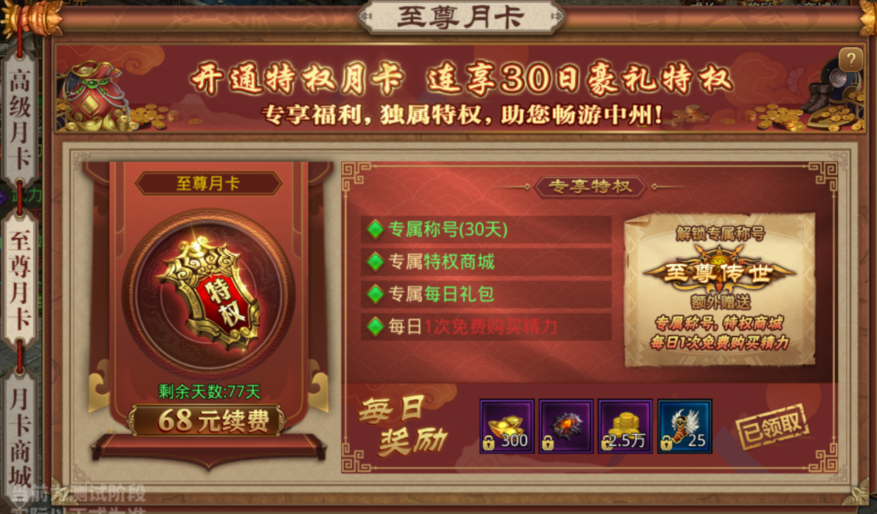 元神新服今日火爆開(kāi)啟，限時(shí)boss奪寶福利狂歡送