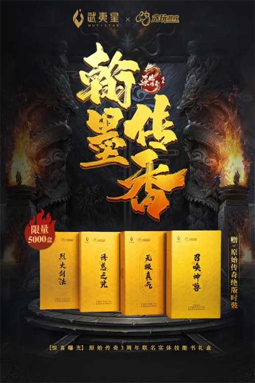 《原始傳奇》黃金周盛典重磅預(yù)熱，新服送648真充豪禮