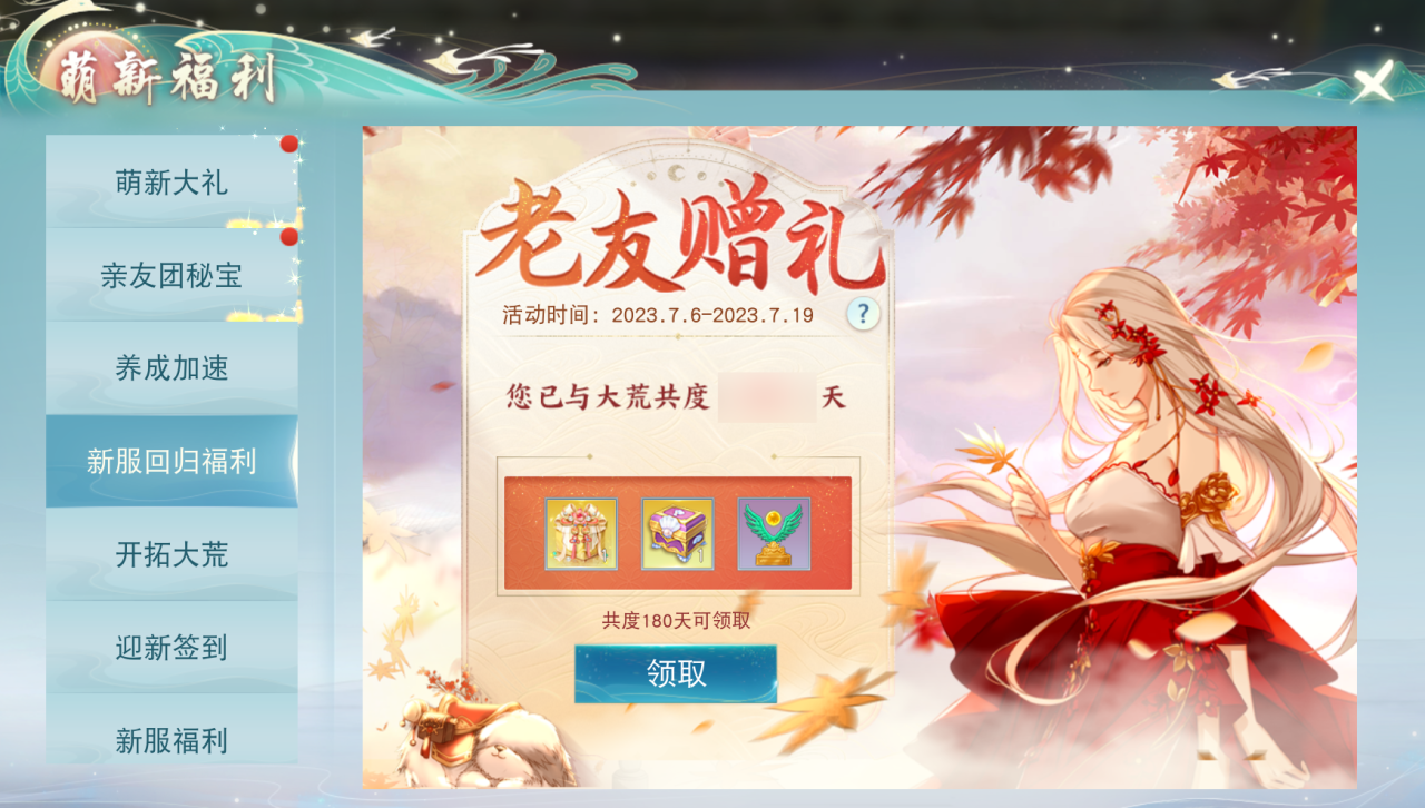 《天下》手游免費翅膀邀你來戰(zhàn)！《天下貳》大區(qū)保姆級攻略奉上！