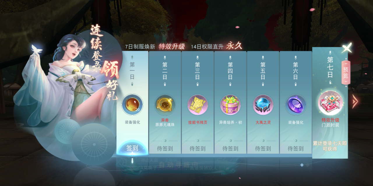 《天下》手游免費翅膀邀你來戰(zhàn)！《天下貳》大區(qū)保姆級攻略奉上！