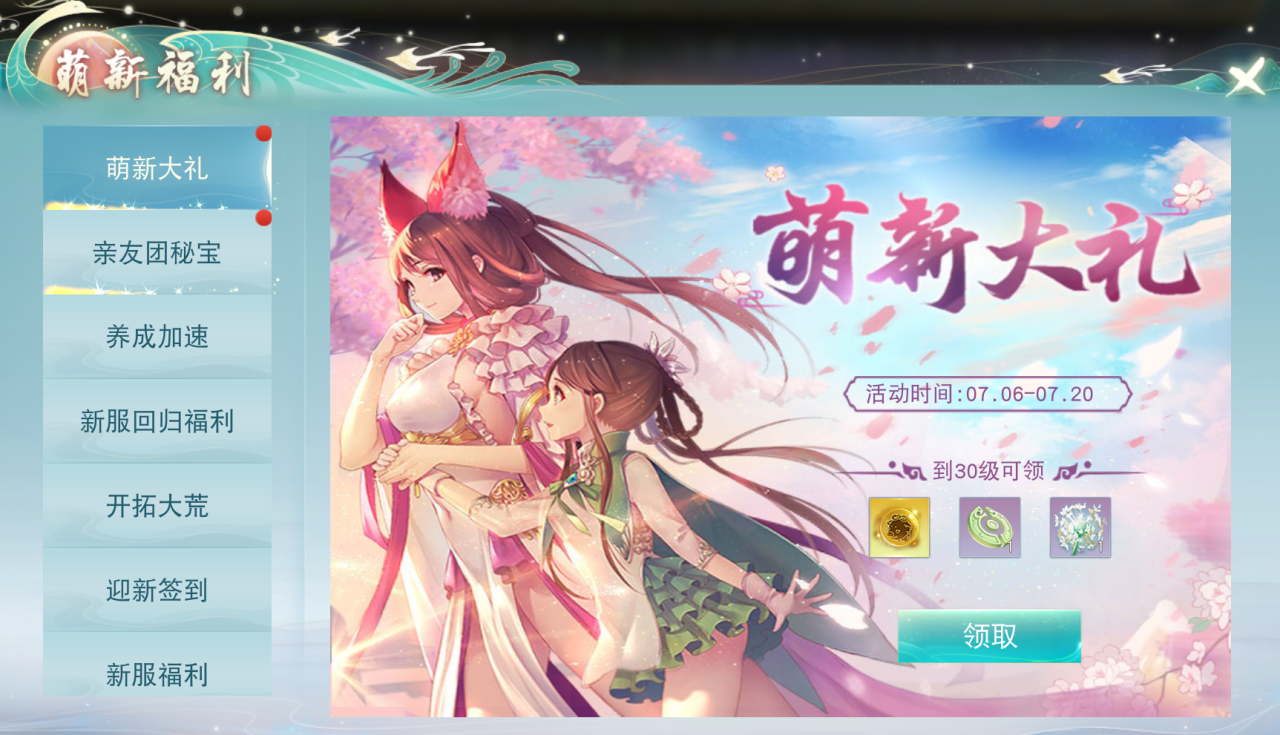 《天下》手游免費翅膀邀你來戰(zhàn)！《天下貳》大區(qū)保姆級攻略奉上！
