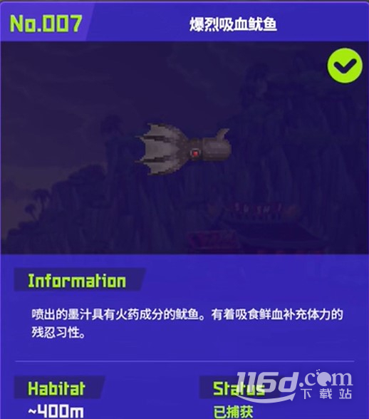 《潛水員戴夫》爆烈吸血魷魚(yú)在哪