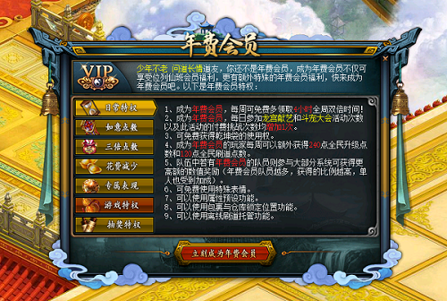 會員福利月！《問道》年費(fèi)會員超值購買
