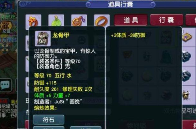 夢(mèng)幻西游裝備熔煉