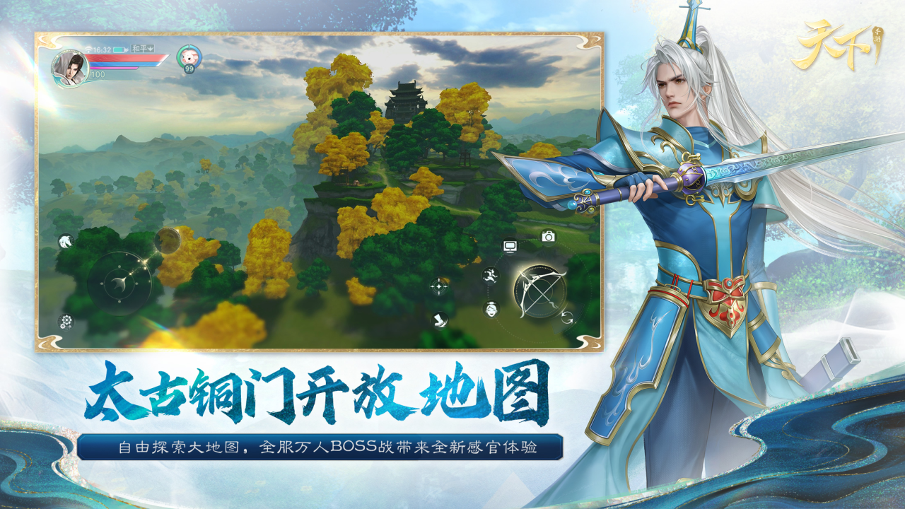 《天下》手游十五周年慶典狂撒百萬福利！全新內(nèi)容、經(jīng)典玩法邀你再戰(zhàn)天下！