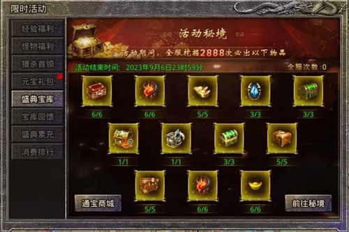 《原始傳奇》開學(xué)季豪禮派送中，爆滿綠服萬(wàn)人再續(xù)傳奇