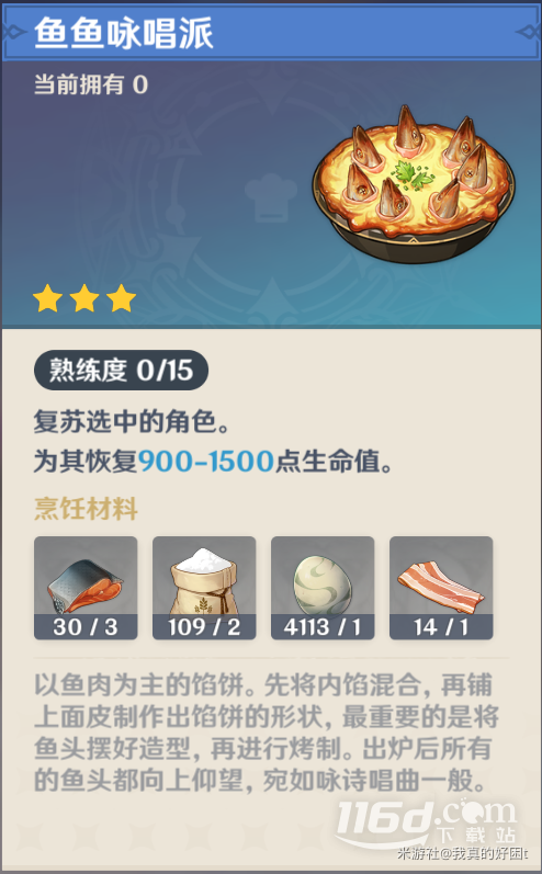 原神瑟琳的生日會任務(wù)介紹