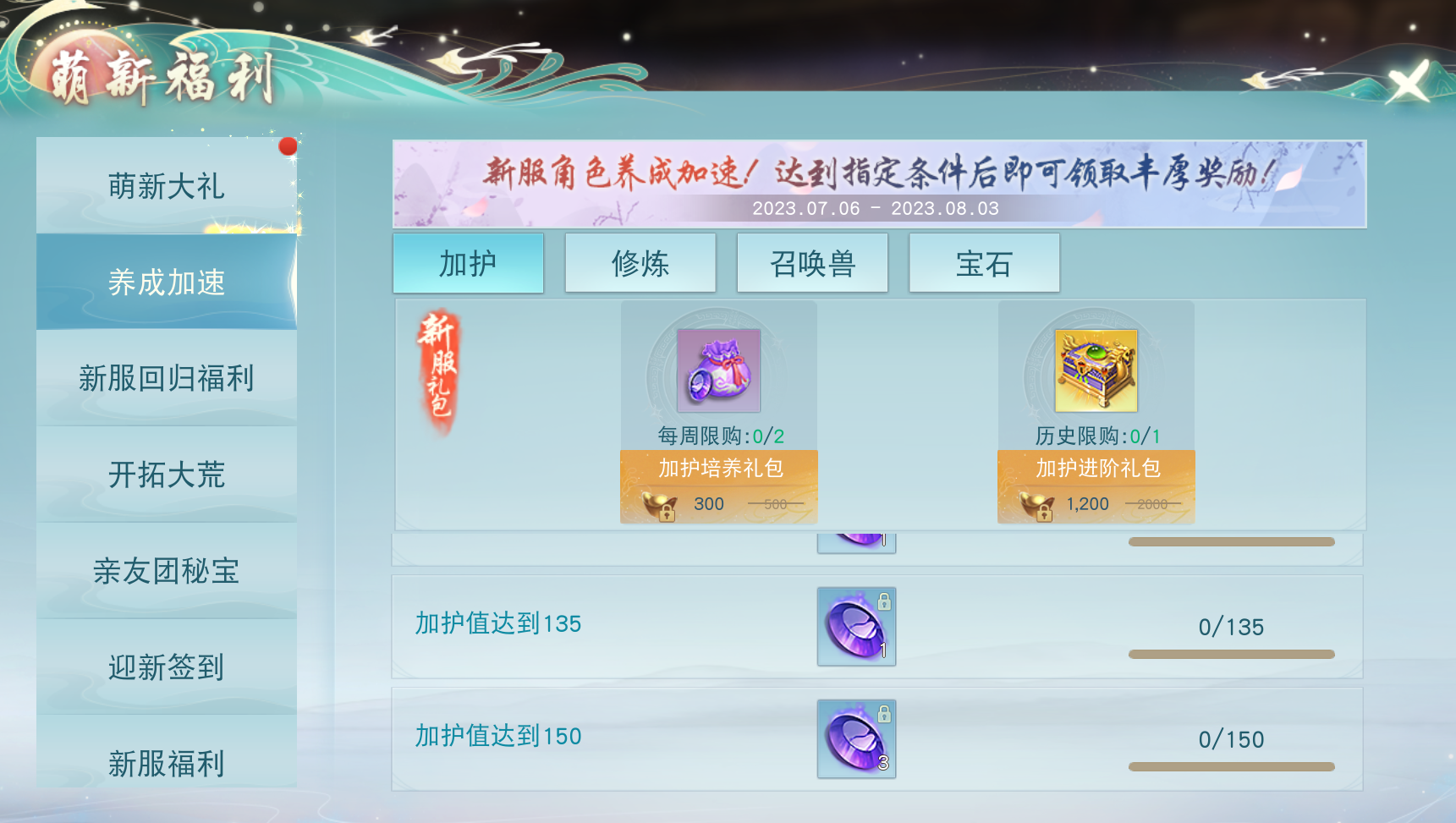 《天下》手游免費翅膀邀你來戰(zhàn)！《天下貳》大區(qū)保姆級攻略奉上！