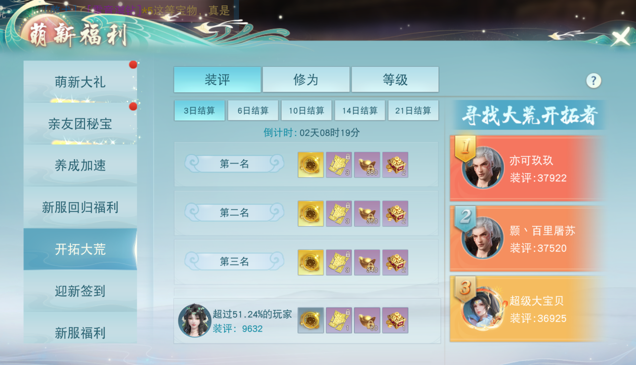 《天下》手游免費翅膀邀你來戰(zhàn)！《天下貳》大區(qū)保姆級攻略奉上！