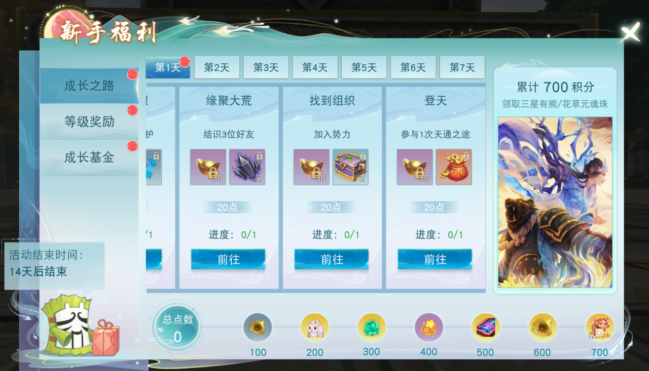 《天下》手游免費翅膀邀你來戰(zhàn)！《天下貳》大區(qū)保姆級攻略奉上！