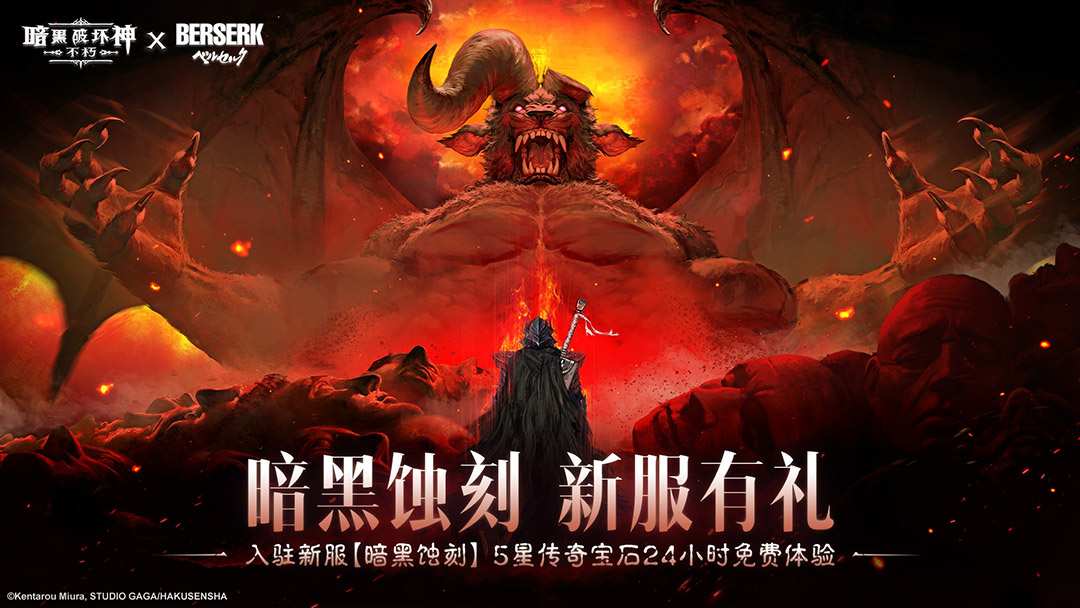 《暗黑破壞神：不朽》全新先祖之路時(shí)裝“混沌協(xié)奏曲”5月8日登臺