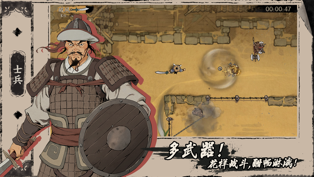 光子口碑新作——高分武俠單機(jī)游戲《末刀》正式上線！