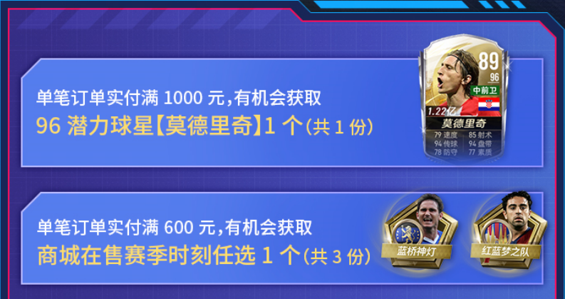 足壇巨星閃耀登場，《綠茵信仰》最新情報(bào)全解鎖