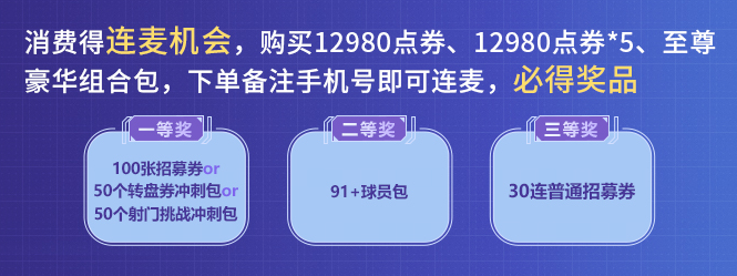 足壇巨星閃耀登場，《綠茵信仰》最新情報(bào)全解鎖