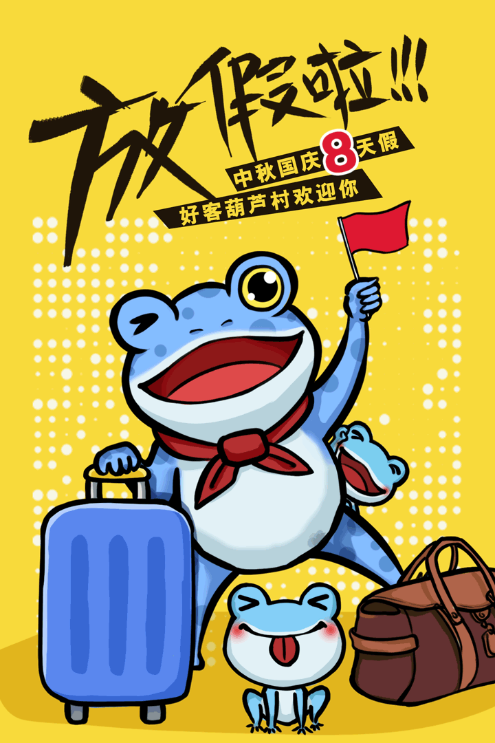 假期開(kāi)啟送福利《葫蘆娃2》陪你過(guò)史上最長(zhǎng)國(guó)慶假期
