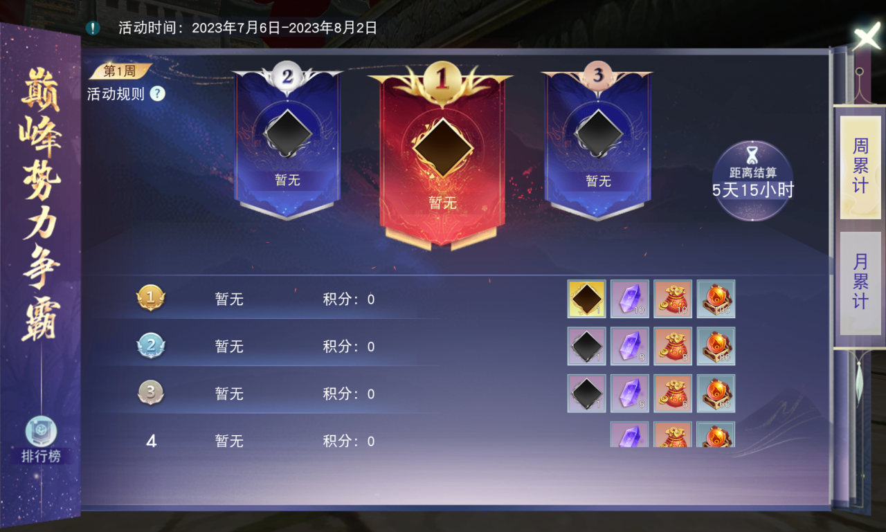 《天下》手游免費翅膀邀你來戰(zhàn)！《天下貳》大區(qū)保姆級攻略奉上！